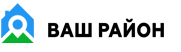 Ваш район